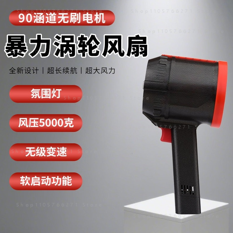 Dryer Car Blower - Souffleur à turbine haute vitesse -